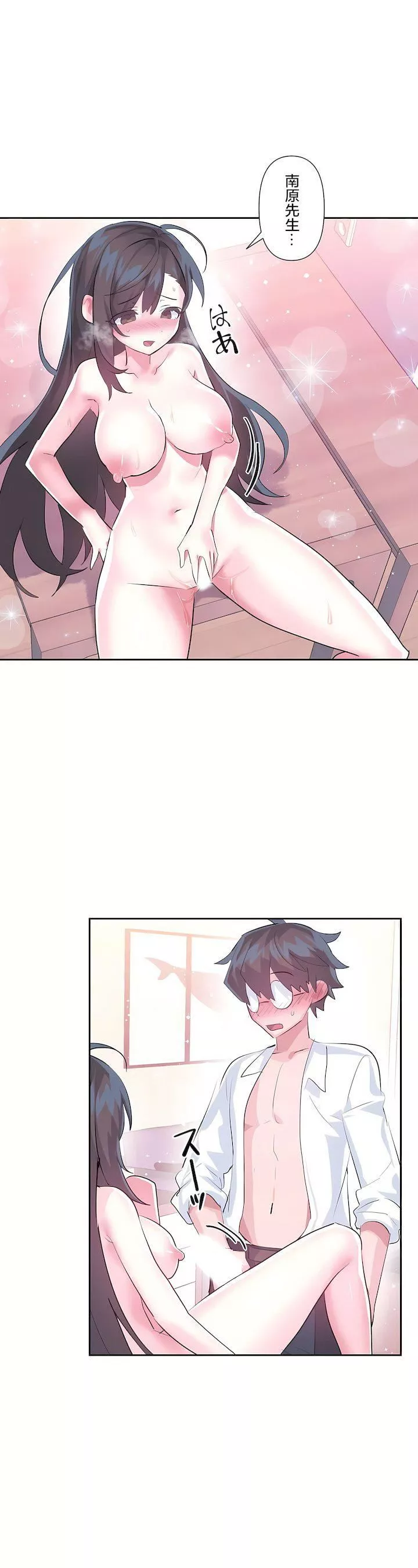 愛愛仙境第三季56話