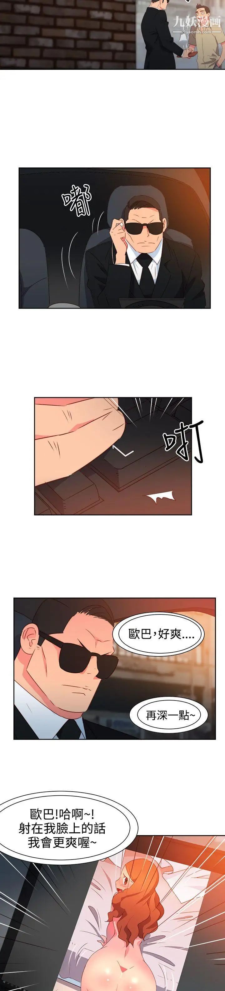 情慾灵药第46话