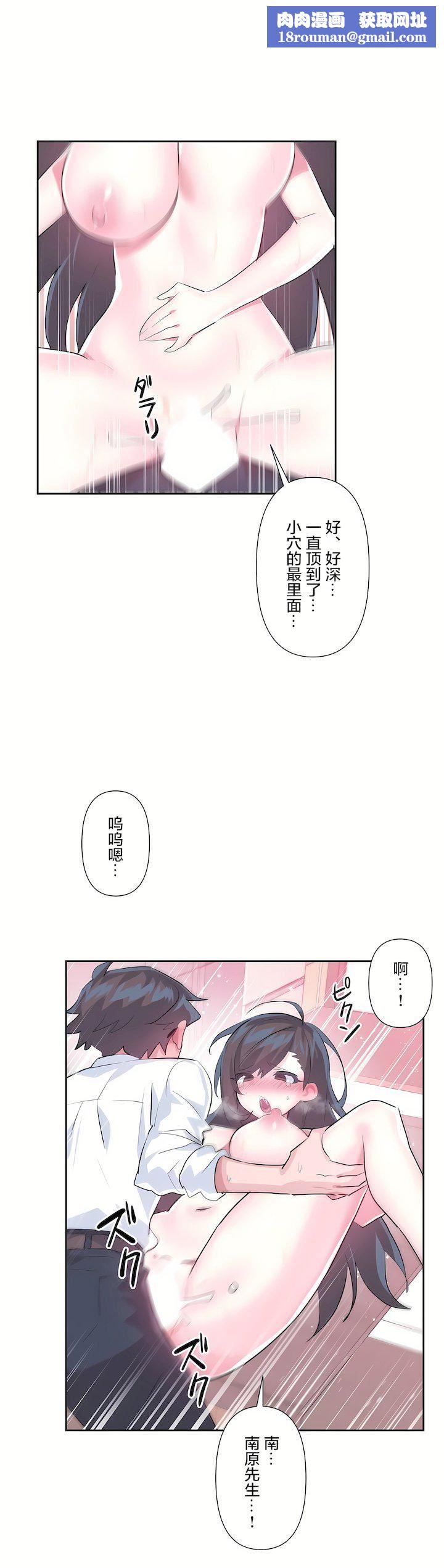 愛愛仙境第三季56話