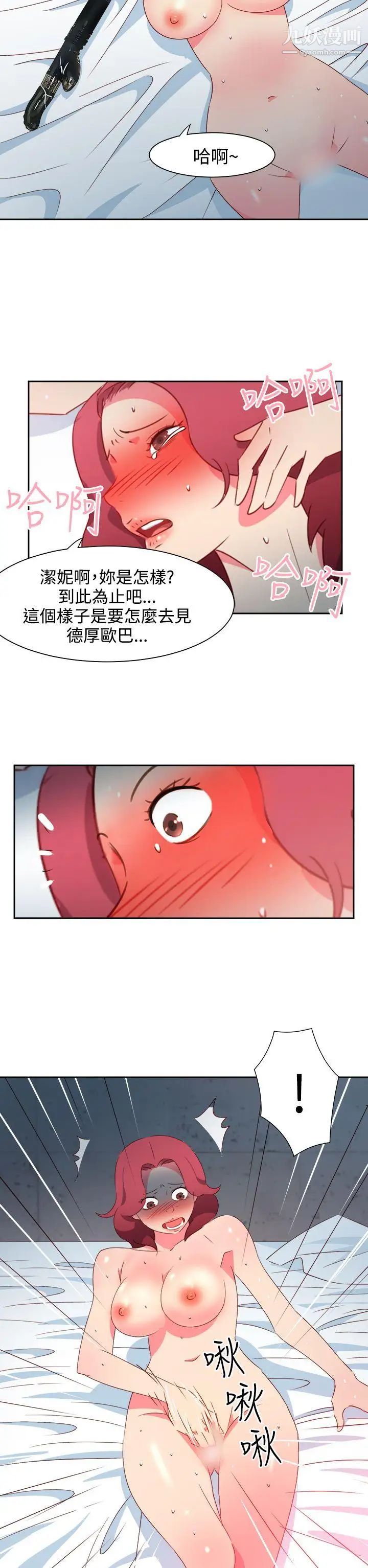 情慾靈藥第47話