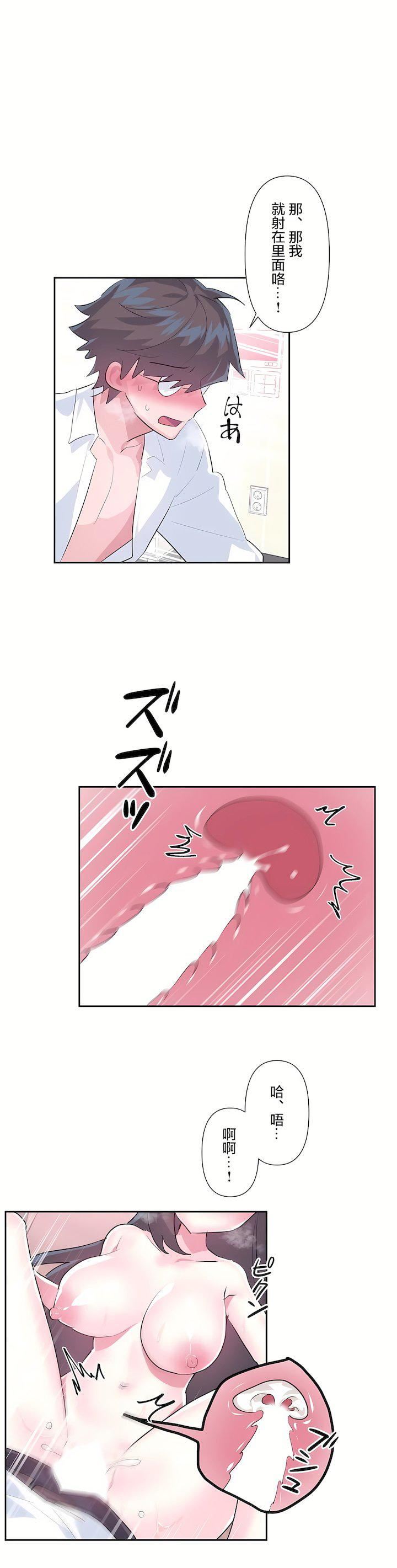 愛愛仙境第三季56話