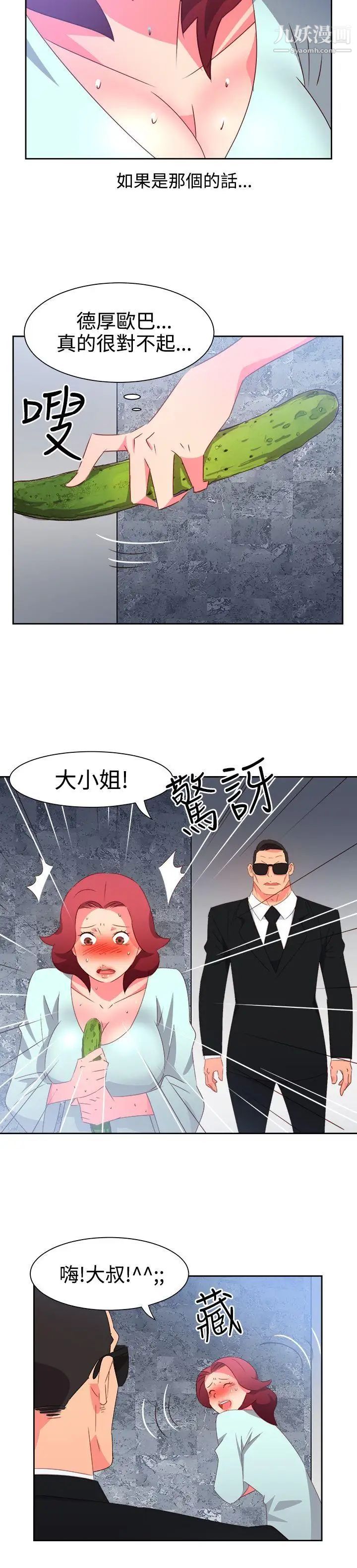 情慾灵药第47话