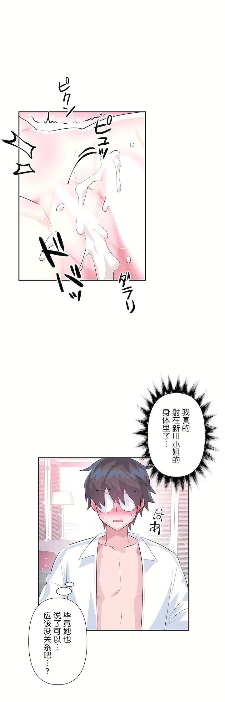 爱爱仙境第三季56话