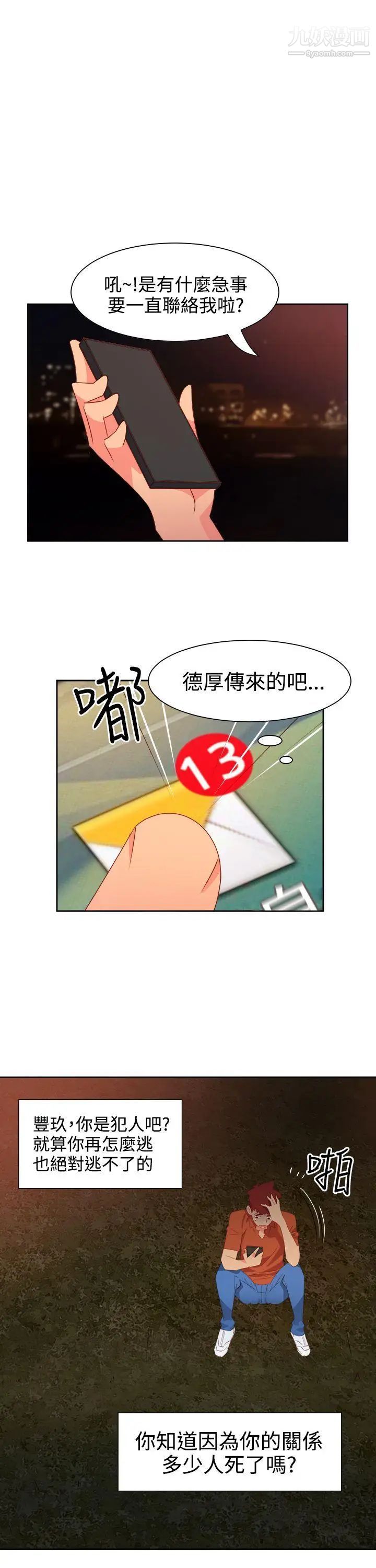 情慾灵药第47话