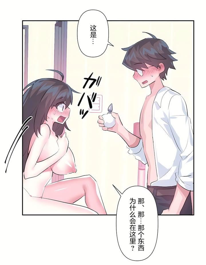 愛愛仙境第三季56話