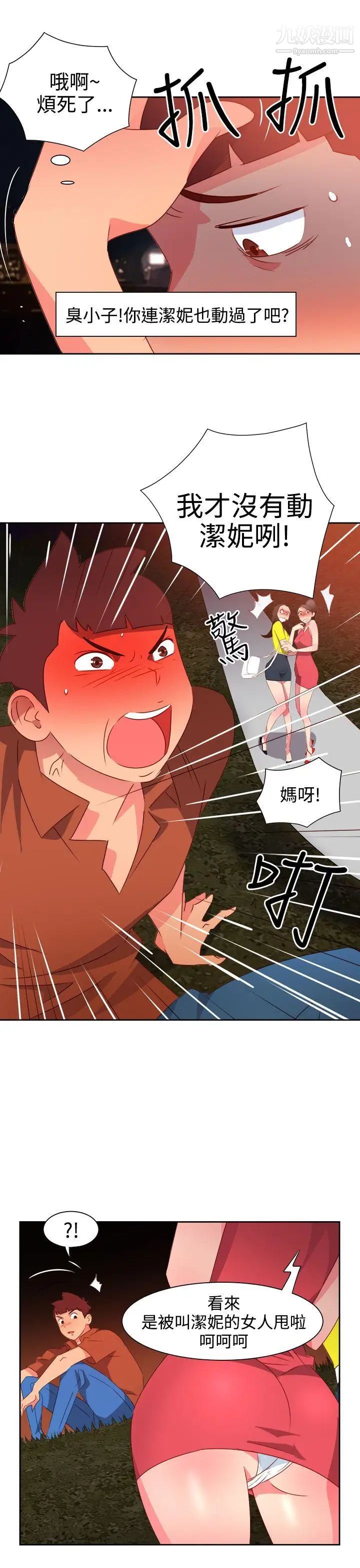 情慾灵药第47话