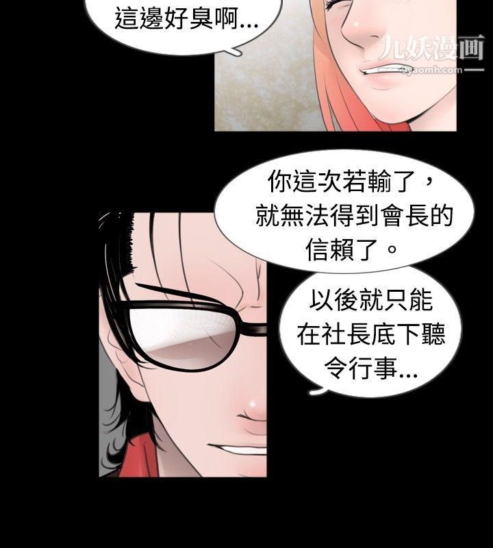 新進訓育第49話