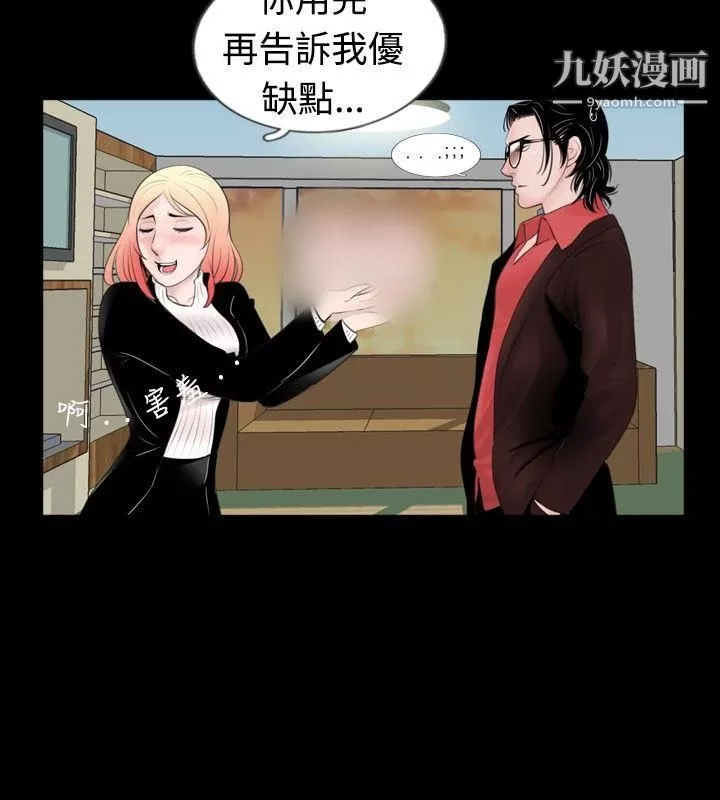 新進訓育第49話