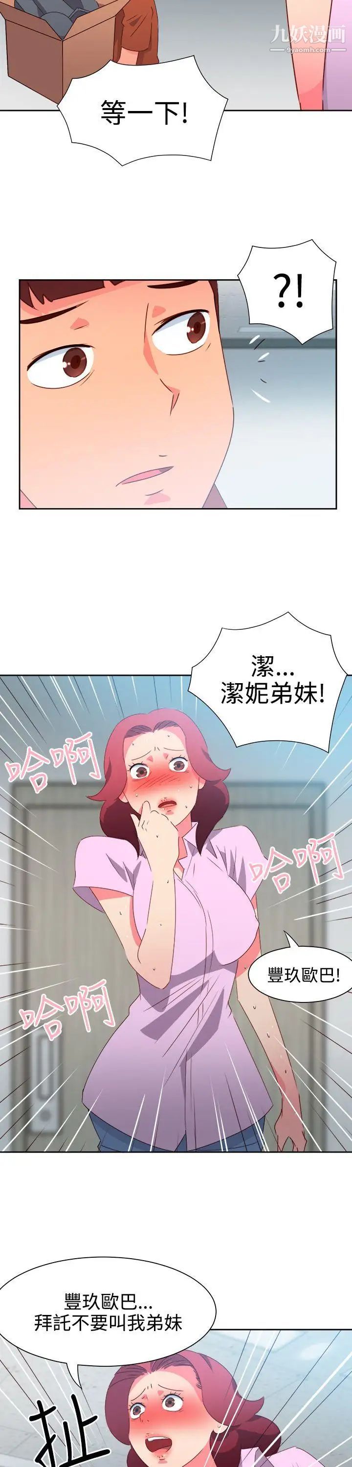 情慾靈藥第47話