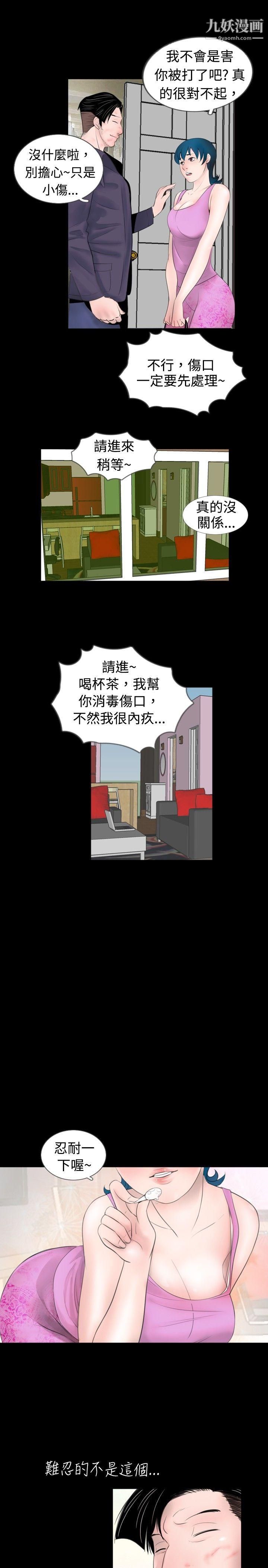 新进训育第49话