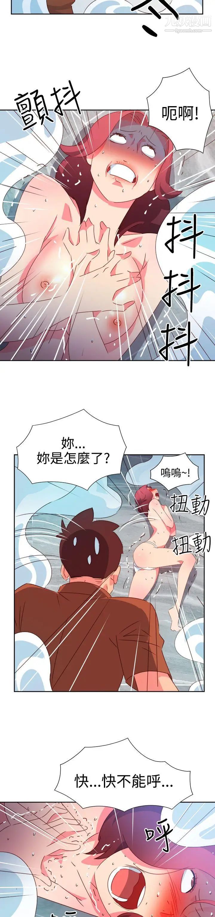 情慾靈藥第47話