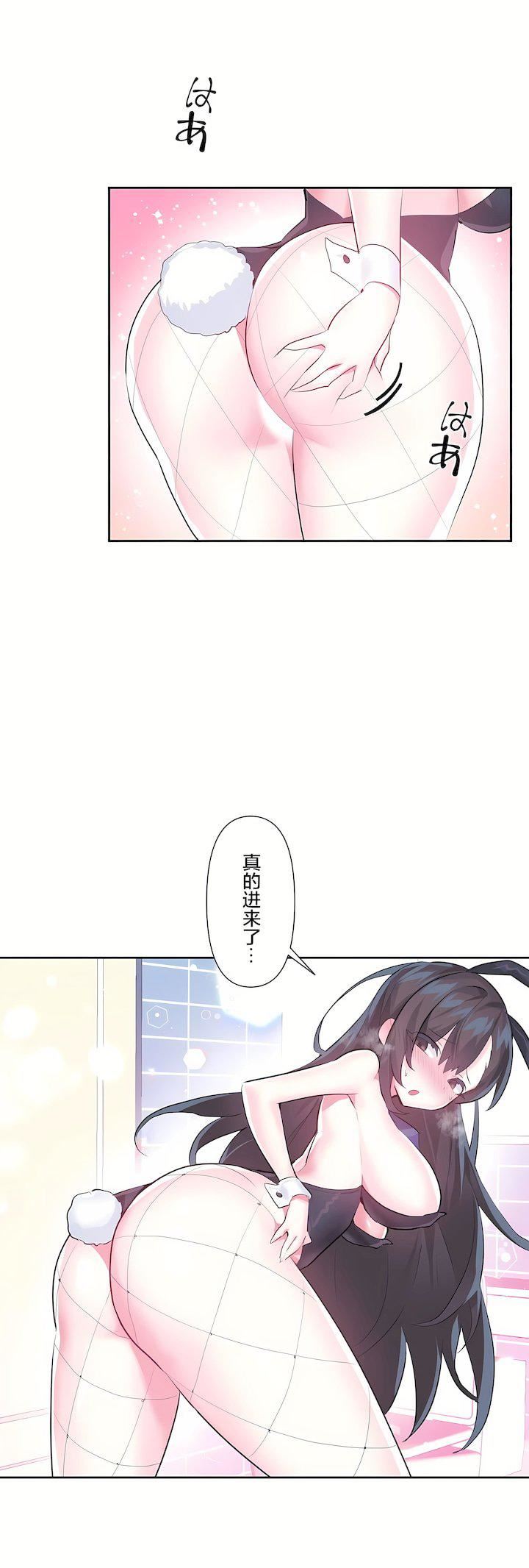 爱爱仙境第三季57话