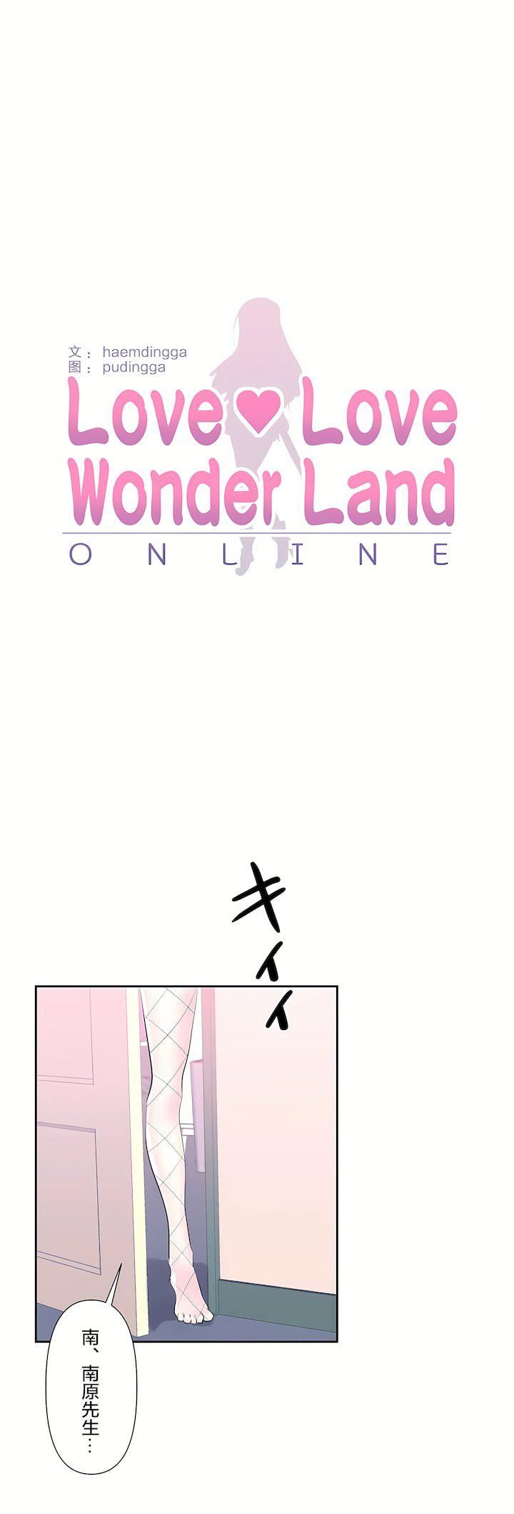 爱爱仙境第三季57话