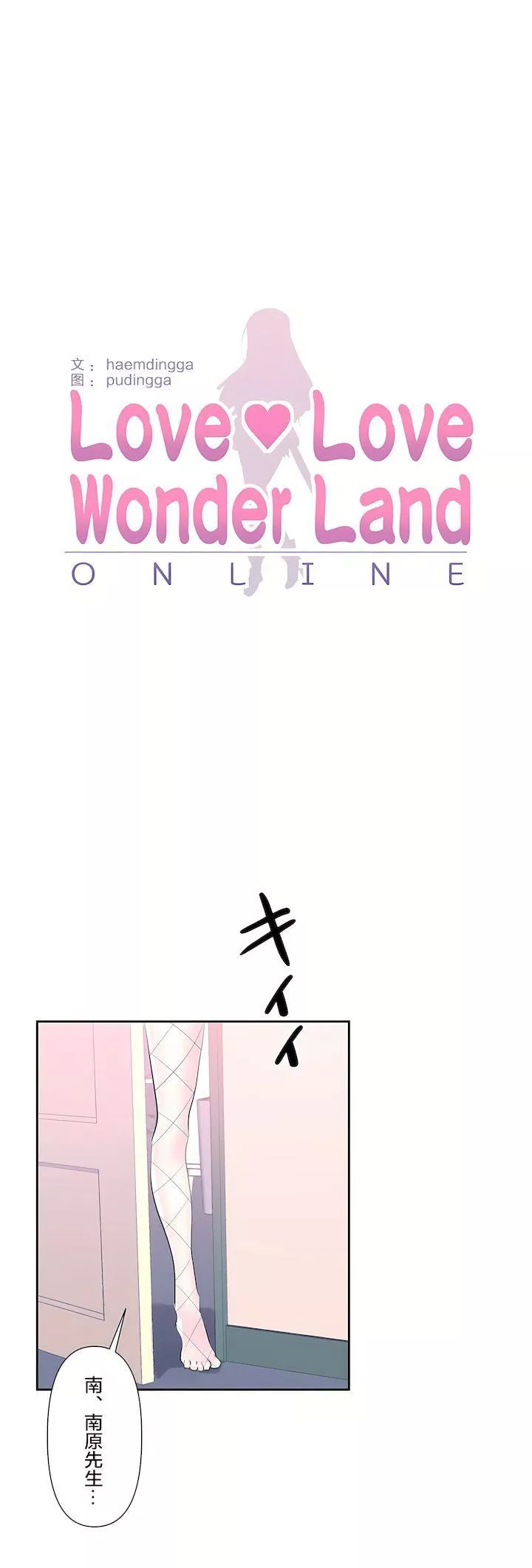 愛愛仙境第三季57話
