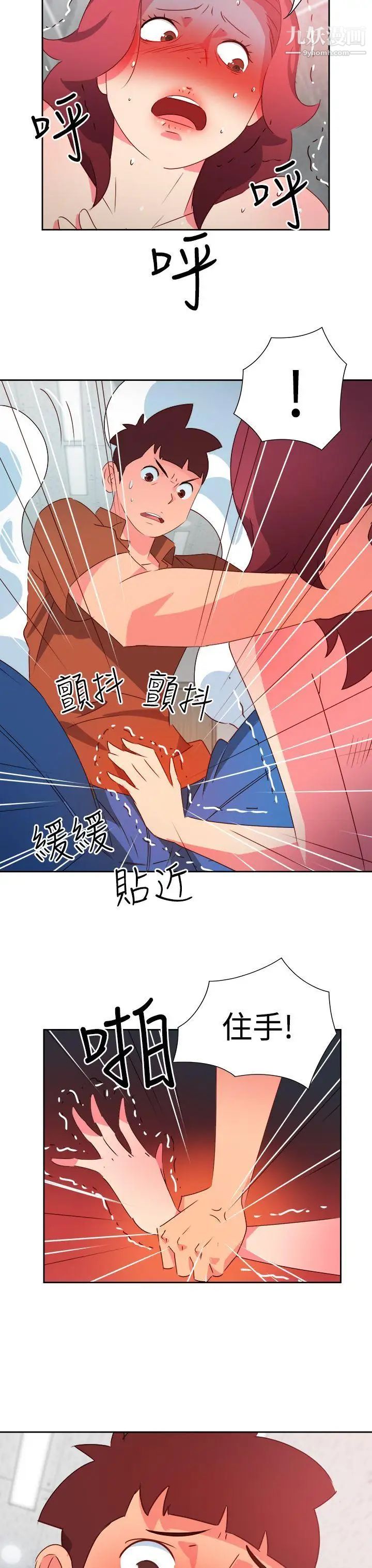 情慾灵药第47话