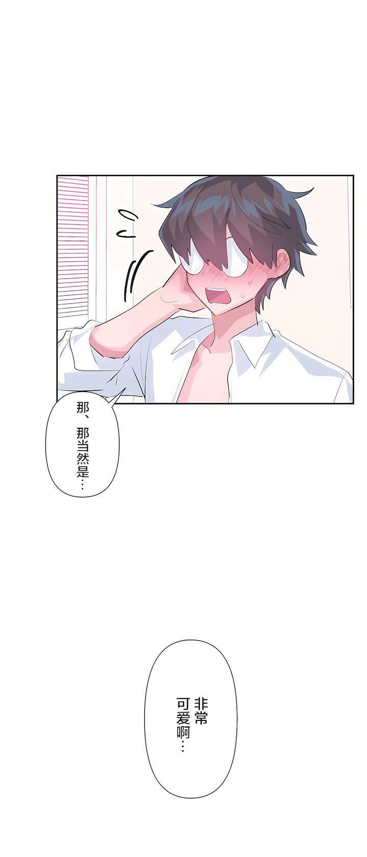 愛愛仙境第三季57話
