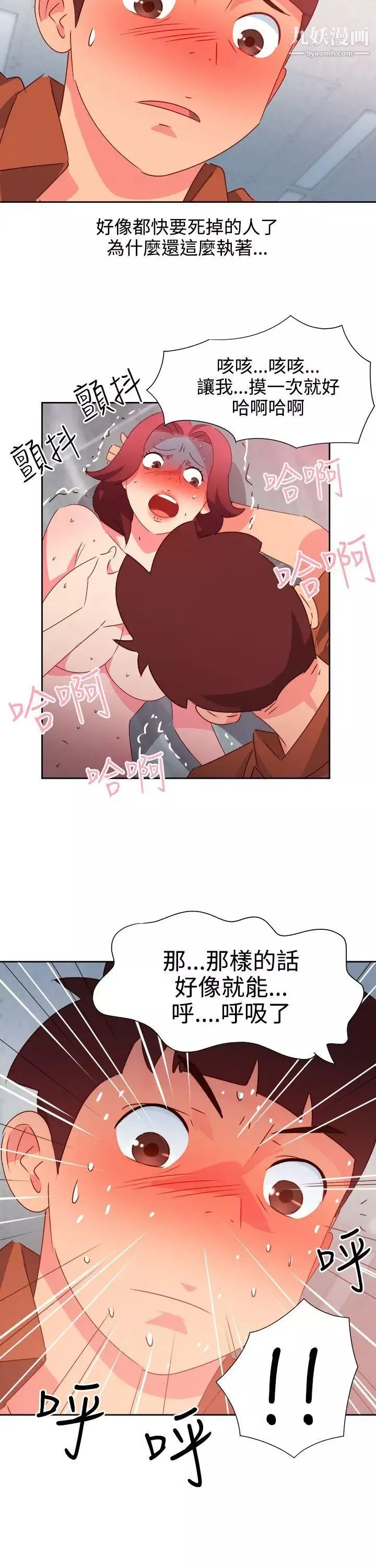 情慾靈藥第47話