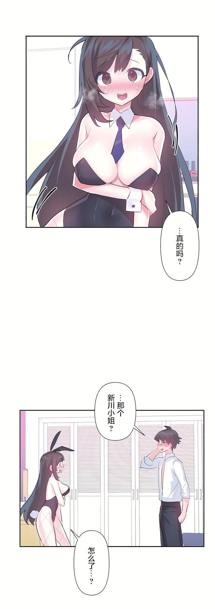 爱爱仙境第三季57话