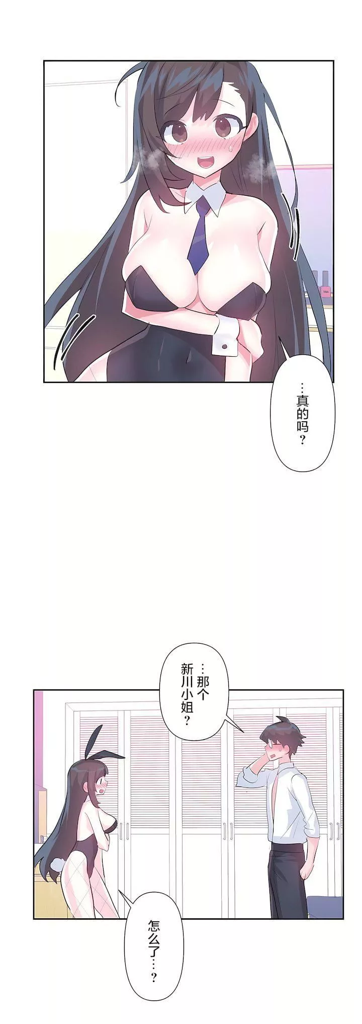 愛愛仙境第三季57話