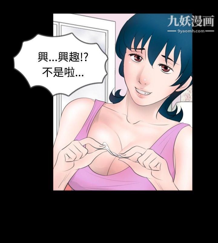 新進訓育第49話