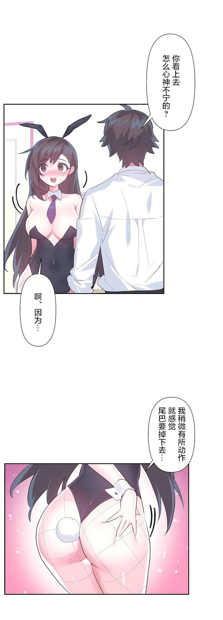 爱爱仙境第三季57话