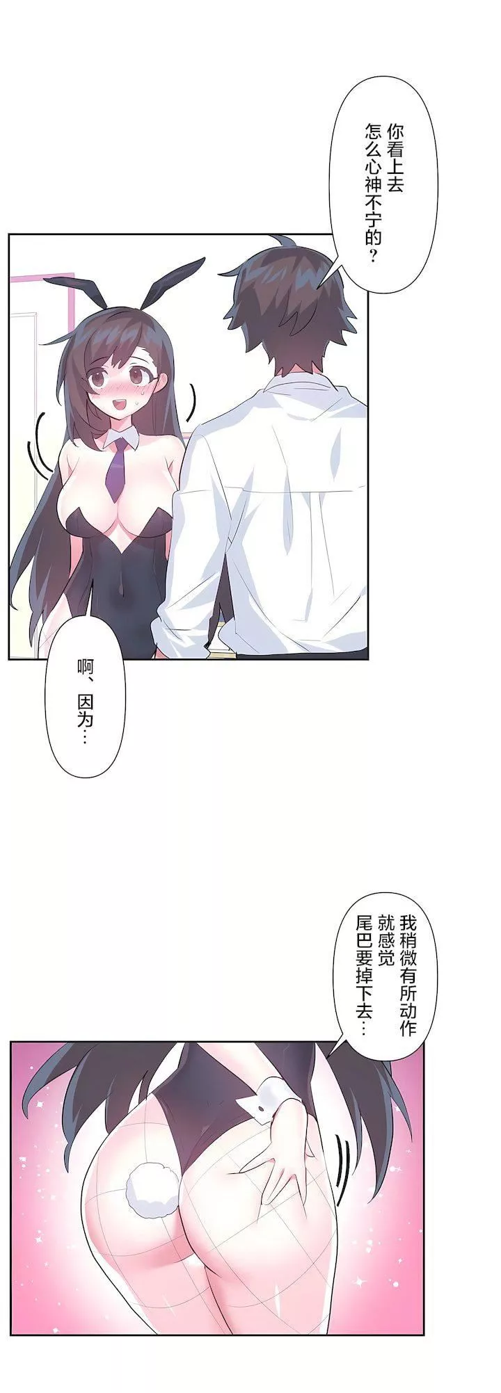 愛愛仙境第三季57話