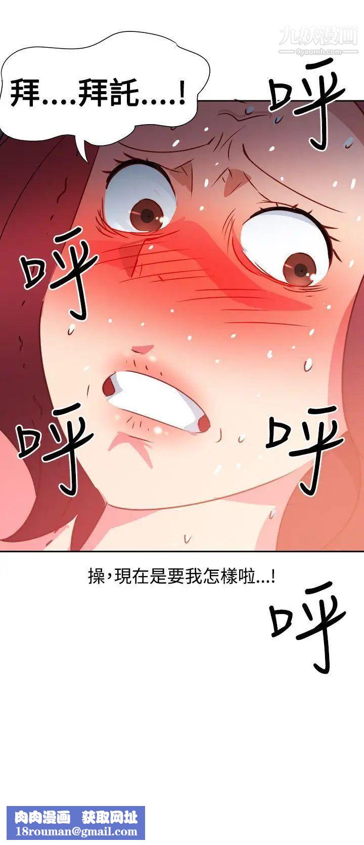 情慾灵药第47话