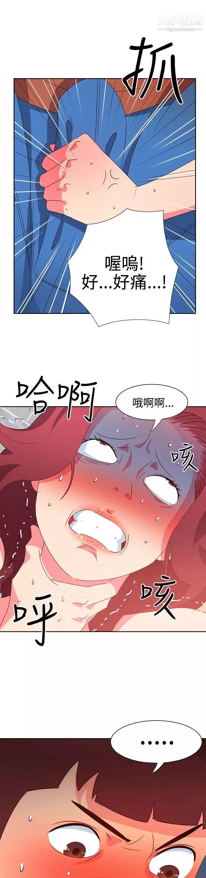 情慾靈藥第48話