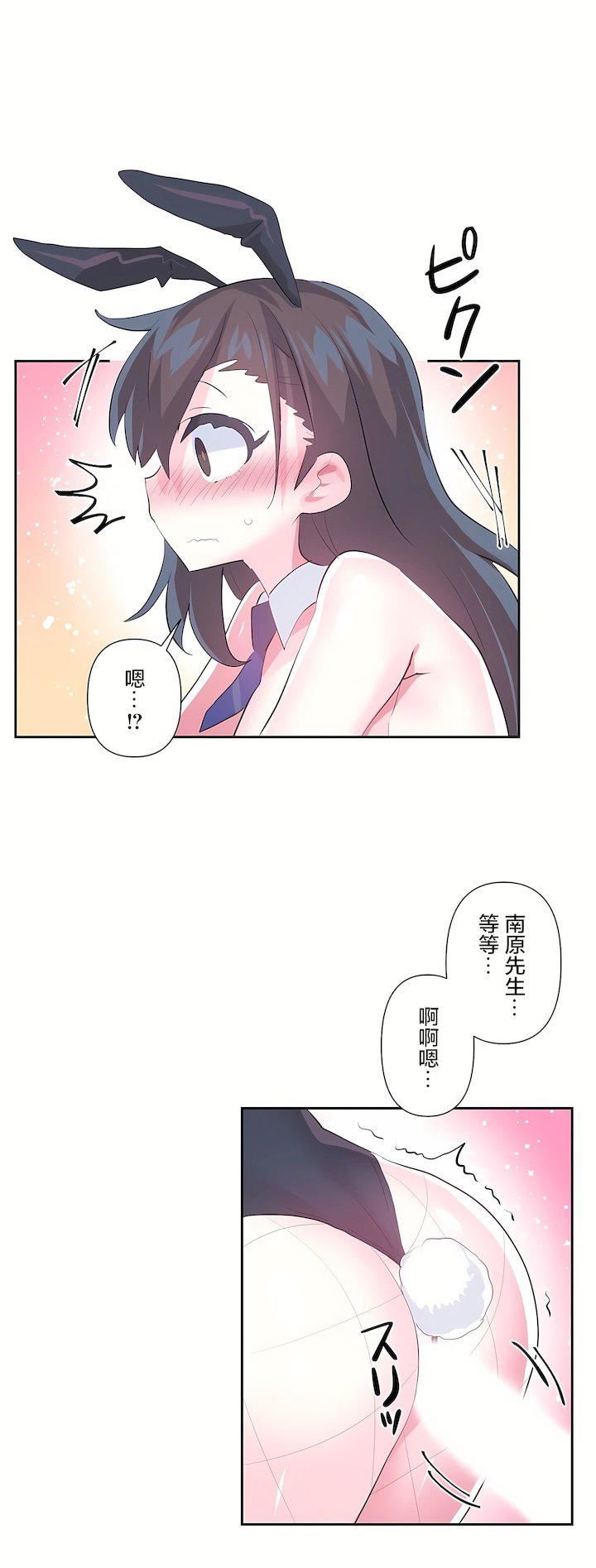 愛愛仙境第三季57話