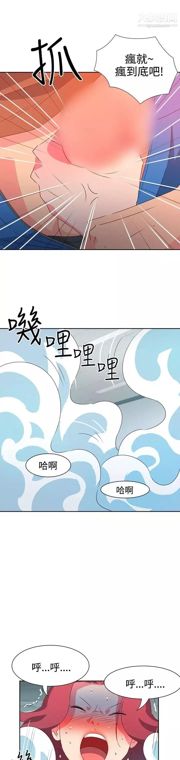 情慾靈藥第48話
