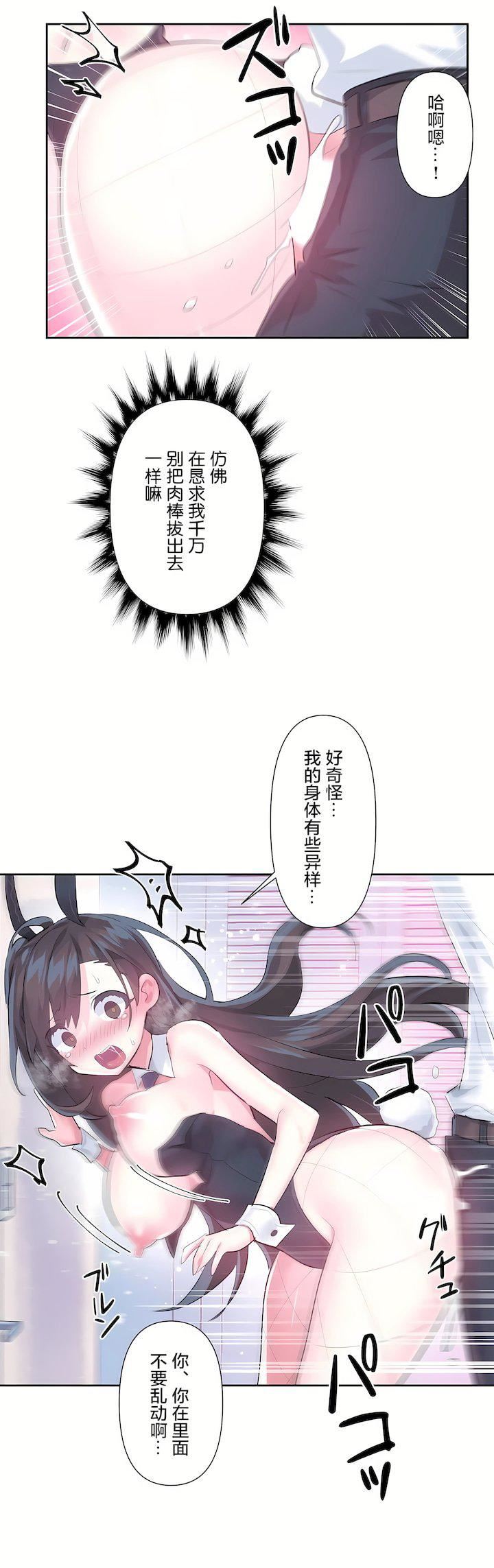爱爱仙境第三季57话