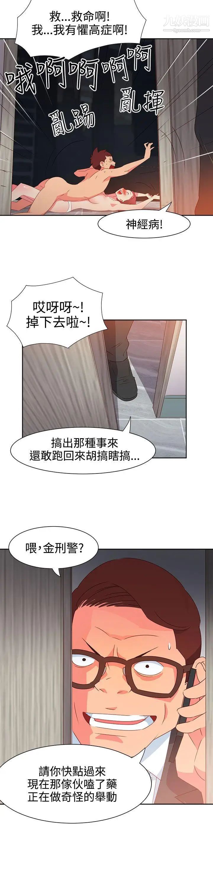 情慾靈藥第48話
