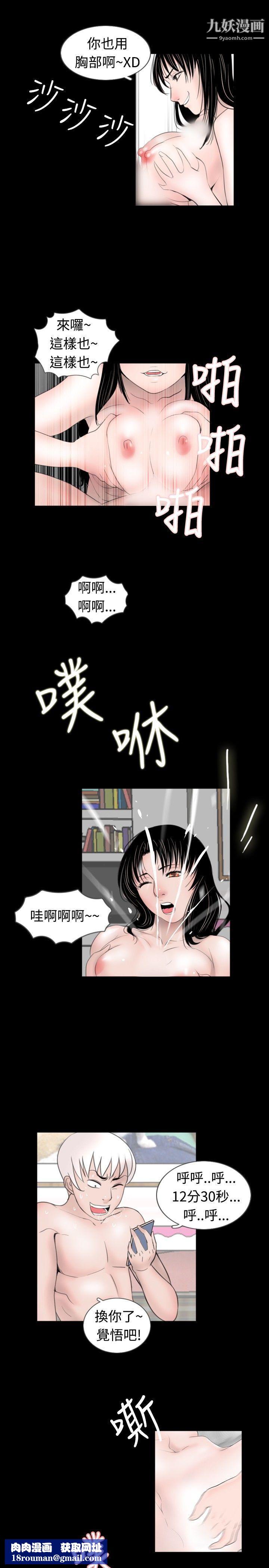 新進訓育第50話