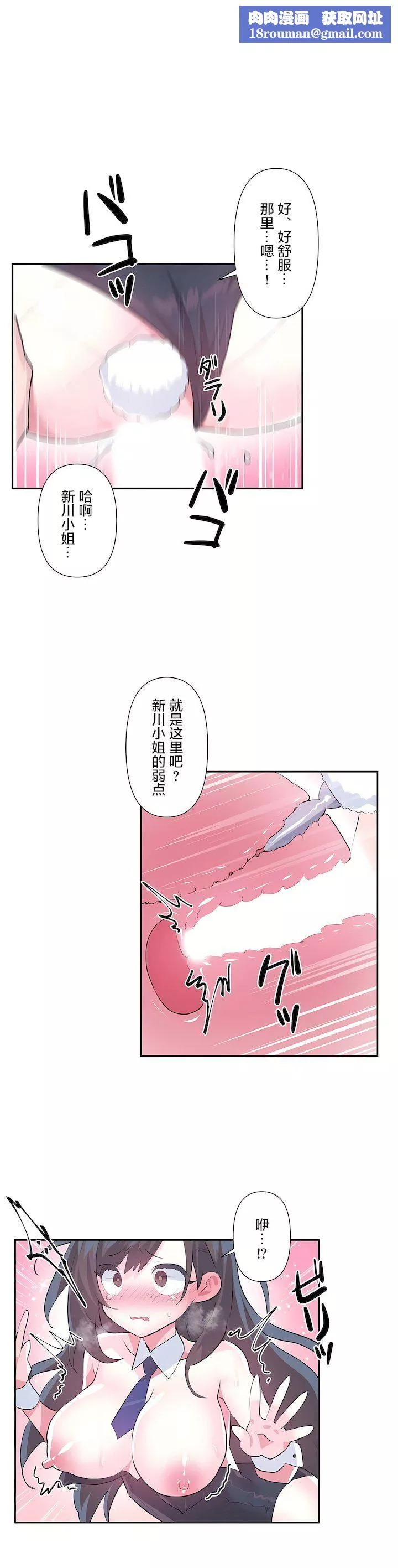 愛愛仙境第三季57話