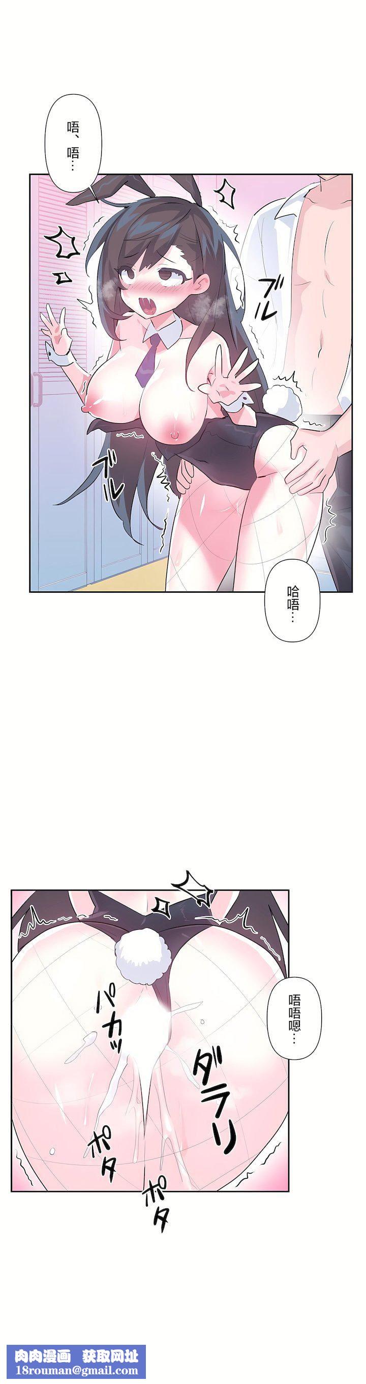 愛愛仙境第三季57話