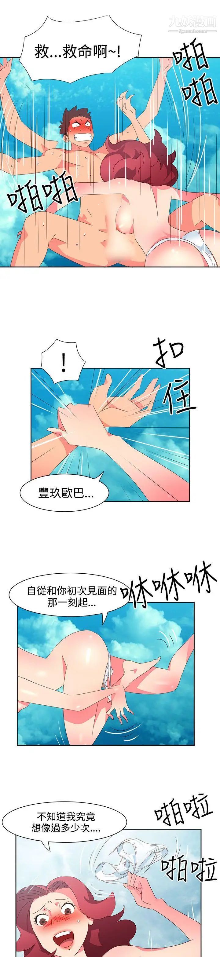 情慾灵药第48话