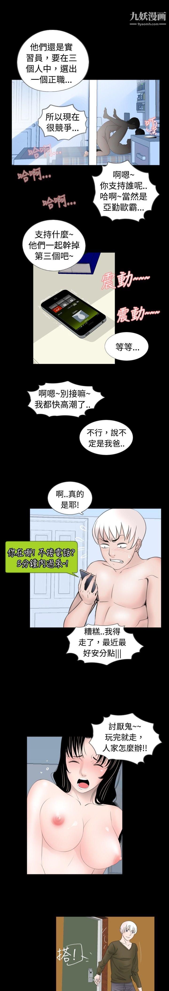 新进训育第51话