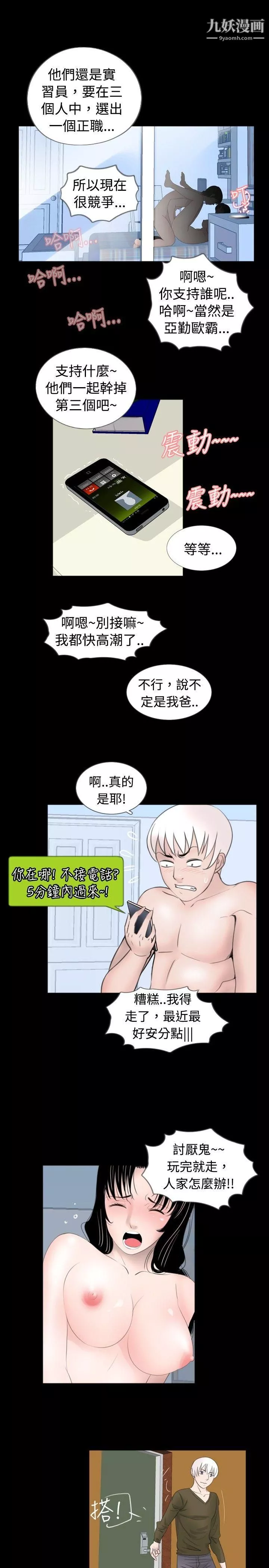 新進訓育第51話