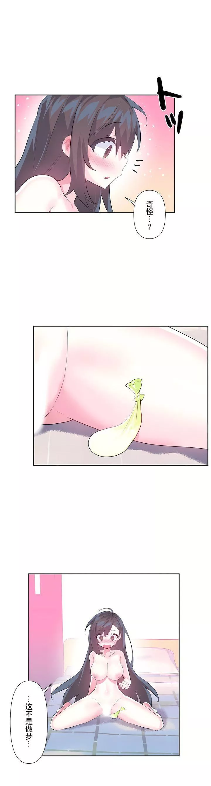 愛愛仙境第三季57話