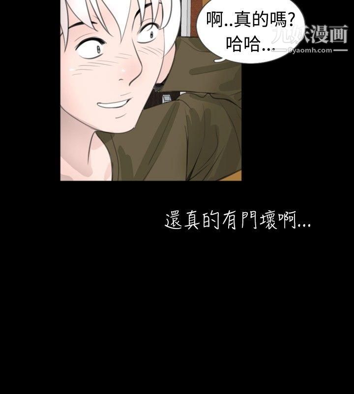 新进训育第51话