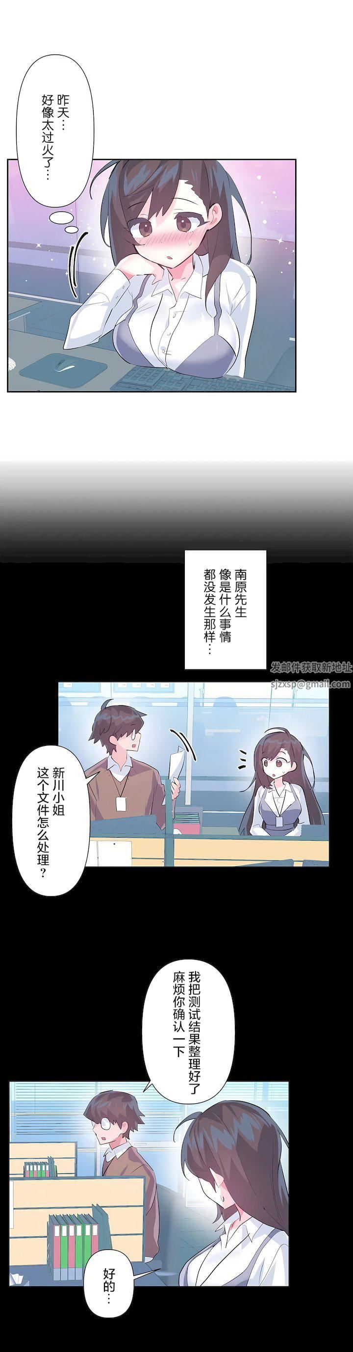 愛愛仙境第三季57話