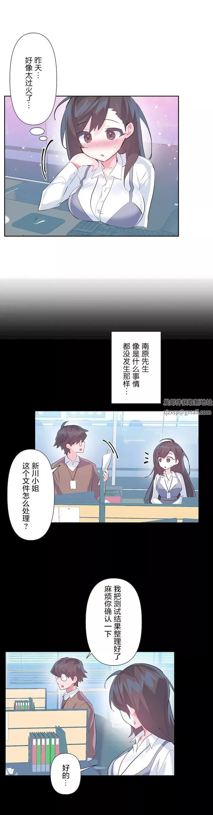 愛愛仙境第三季57話