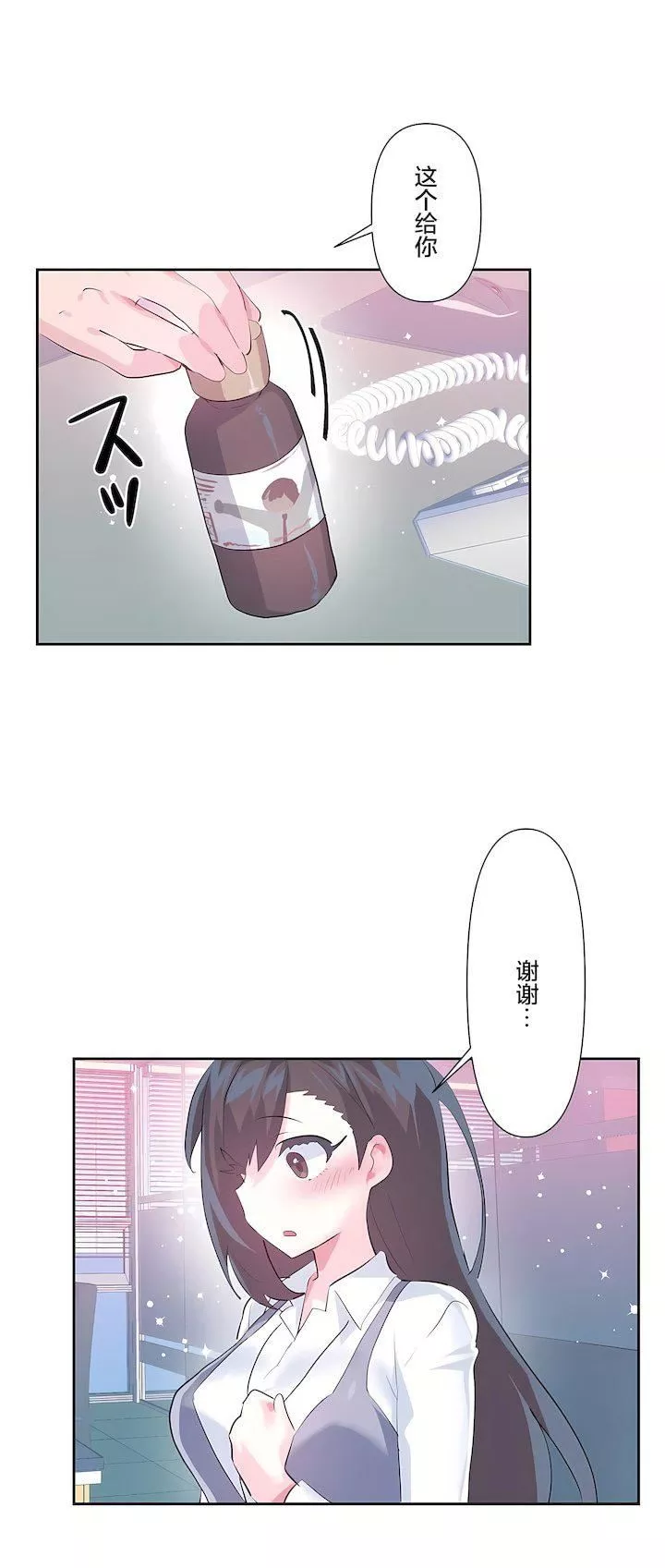 愛愛仙境第三季57話