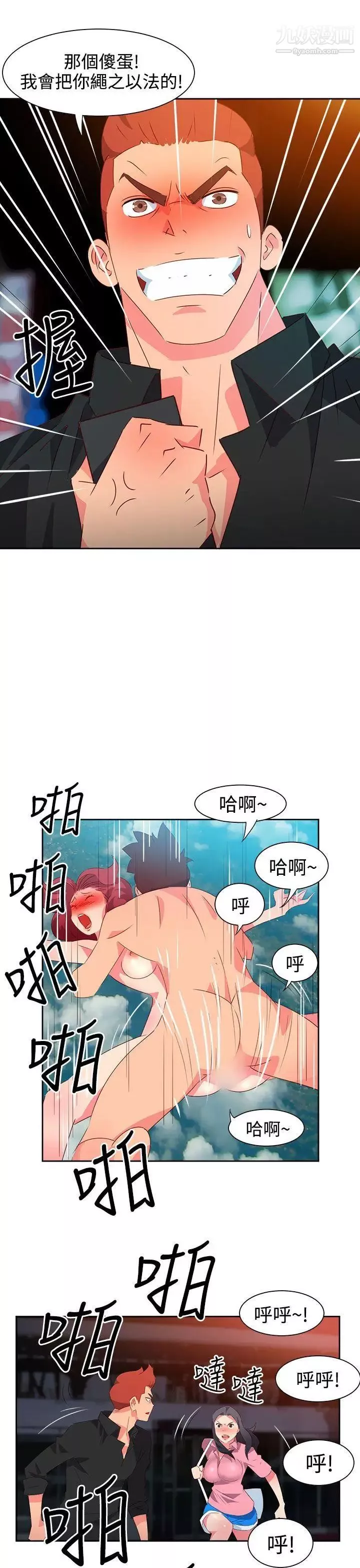 情慾靈藥第48話