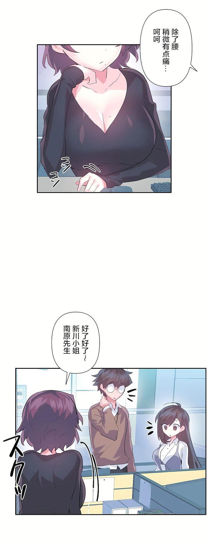 爱爱仙境第三季57话
