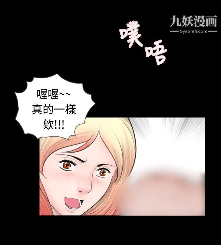 新進訓育第51話