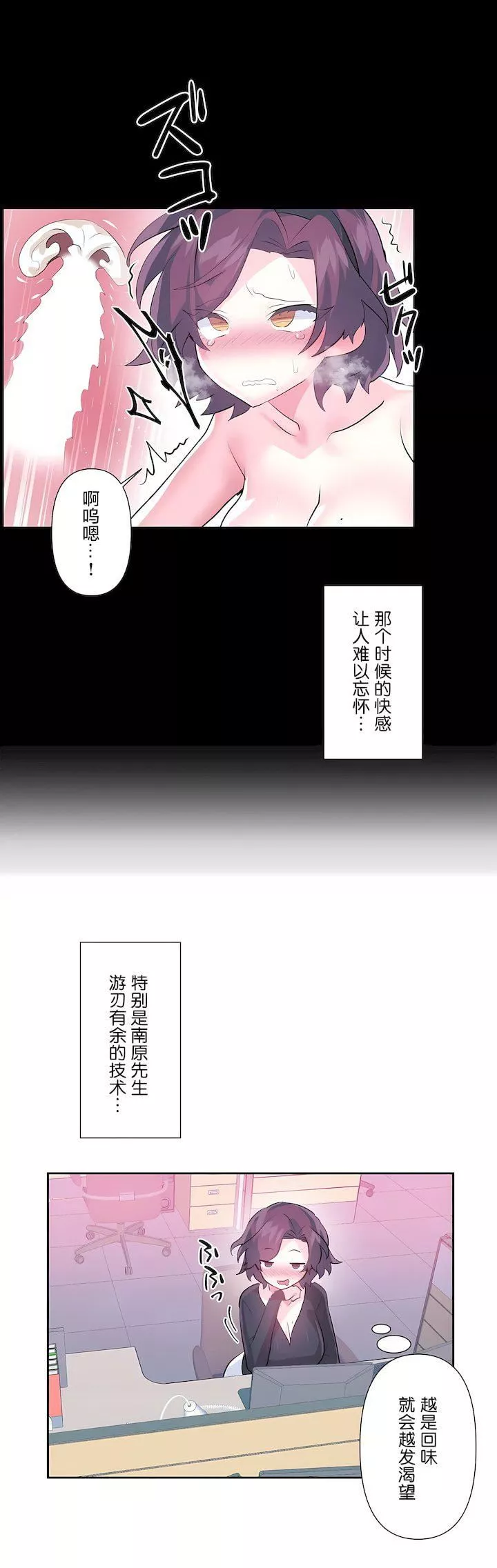 愛愛仙境第三季58話