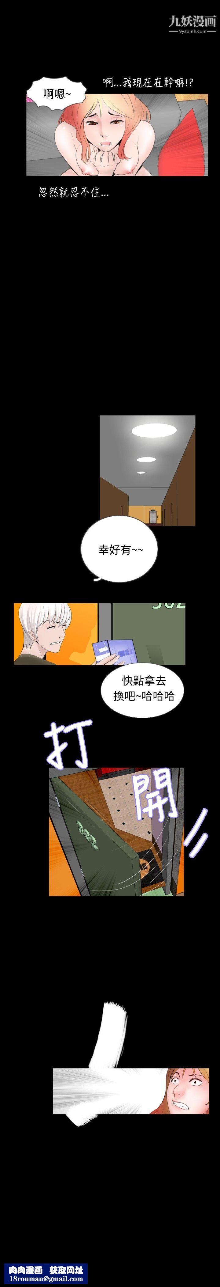 新進訓育第51話