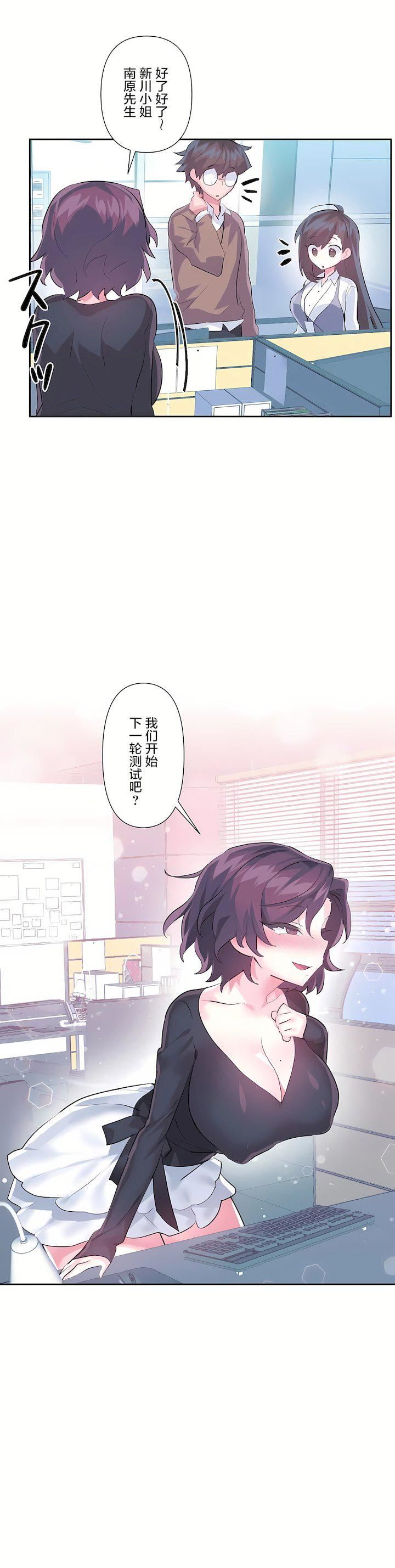 爱爱仙境第三季58话