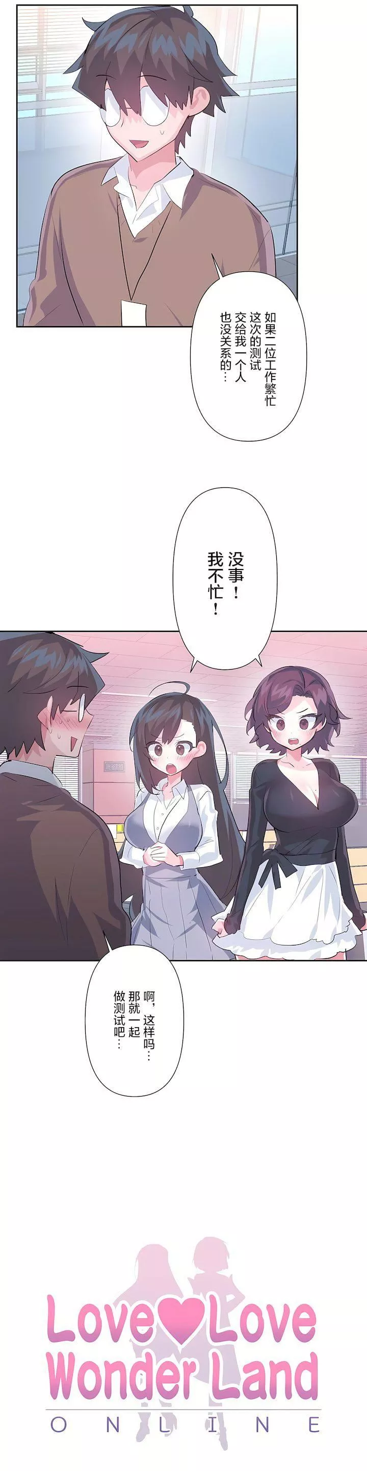 愛愛仙境第三季58話